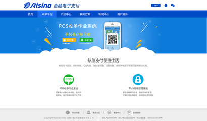 航信支付 以青果的夏為名，打造企業官網支付結算新體驗